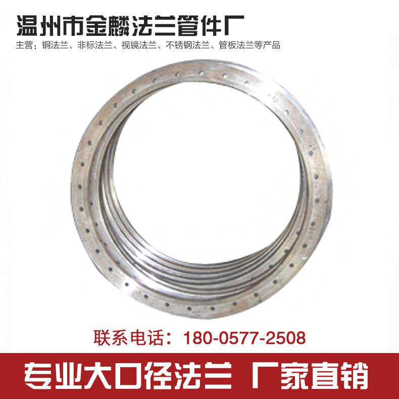 厂家直供各种不同型号各种规格不锈钢非标法兰大口径法兰