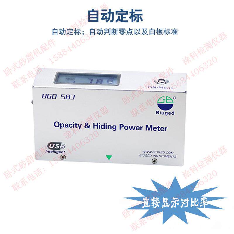 标格达BGD583智能反射率测定仪/遮盖力测定仪 颜色深浅粉化褪色程