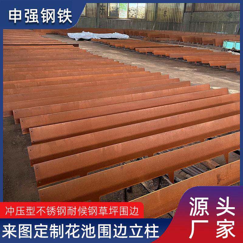 耐候钢板户外锈色挡土墙耐候钢板花池原材料厂家现货品质保证