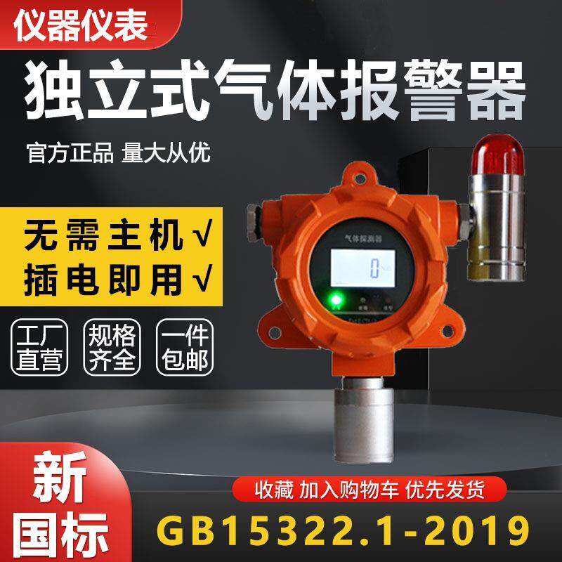 实验室医院氧气氮气气瓶柜泄漏报警器氦气氩气惰性气体检测检验仪