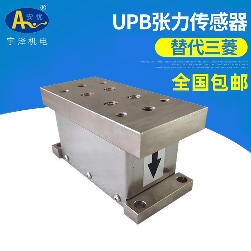 安优UPB张力传感器替代三菱张力控制器在线张力检测