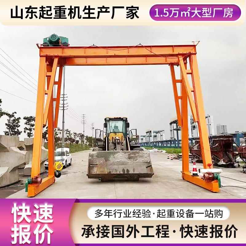 厂家出售龙门架起重机移动式小型龙门吊-10吨车间仓库用龙门架