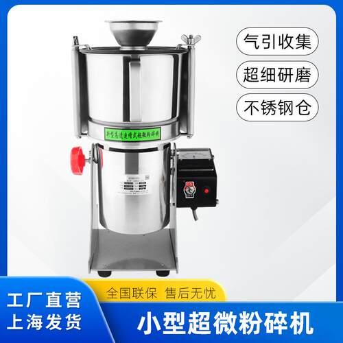 不锈钢小型超微粉碎机气引式药材打粉机超细研磨机小型家用磨粉机