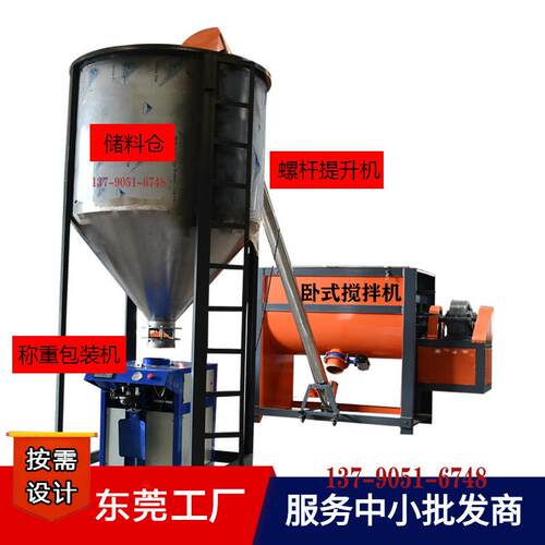 全自动PVC粉体搅拌机 一吨卧式干粉混合机 塑料颗粒搅拌加热烘干