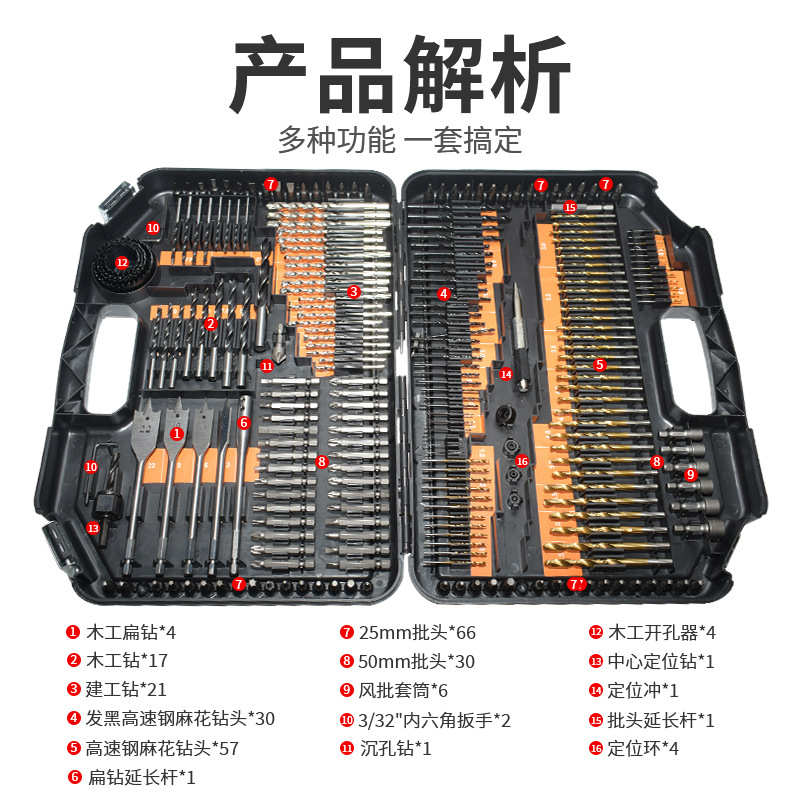 木工孔麻花钻头套装钻头246pcs电钻厂家直销工具组钻开扁套打孔器