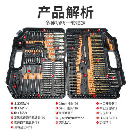 打孔套钻开扁电钻孔钻头厂家直销工具246pcs套装组麻花钻头木工器