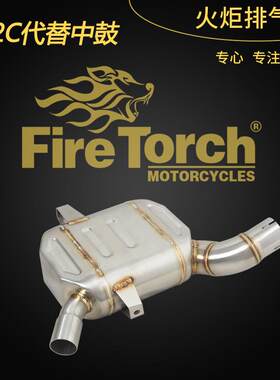 FIRETORCH适用于BJ500-6A502C去回压包中鼓包排气管中段消声器