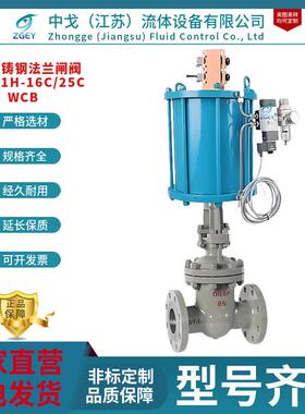 Z641H-16C/25C气动铸钢法兰闸阀国标中型硬密封高温蒸汽WCB闸阀