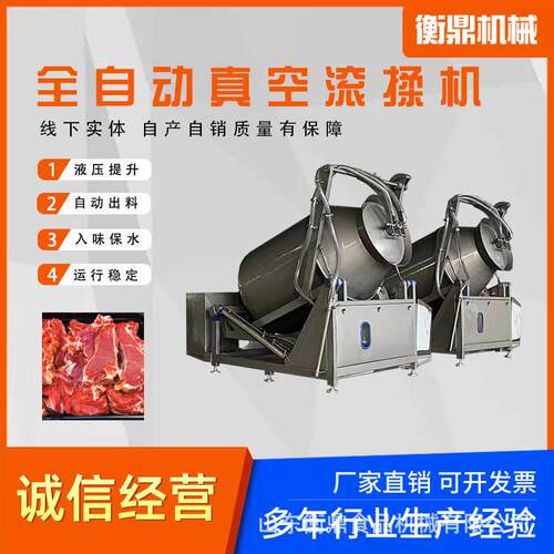 全自动大型真空滚揉机鸡柳翅中腌肉机牛排牛肉入味保水设备