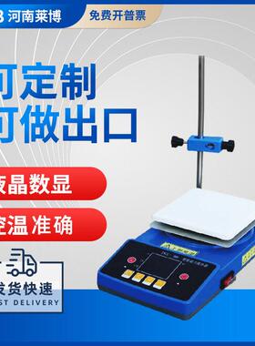智能液晶屏磁力搅拌器加热板ZNCL型实验室化工小试可调温恒温控制