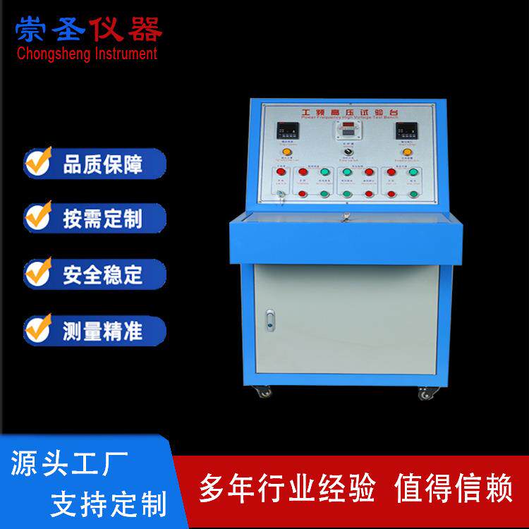 CS5052线缆工频交流耐压测试机电线电缆高压试验机