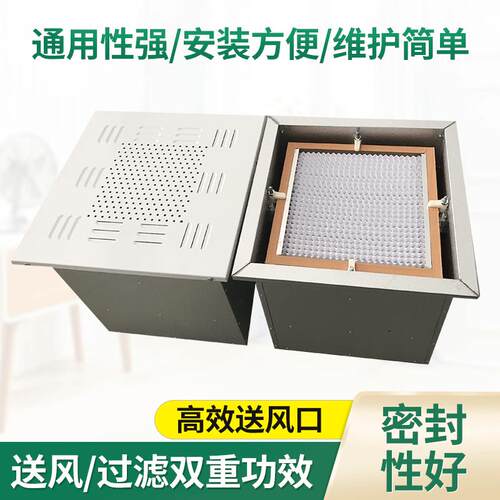 深圳东莞高效送风口厂家无尘净化千级送风口大风量