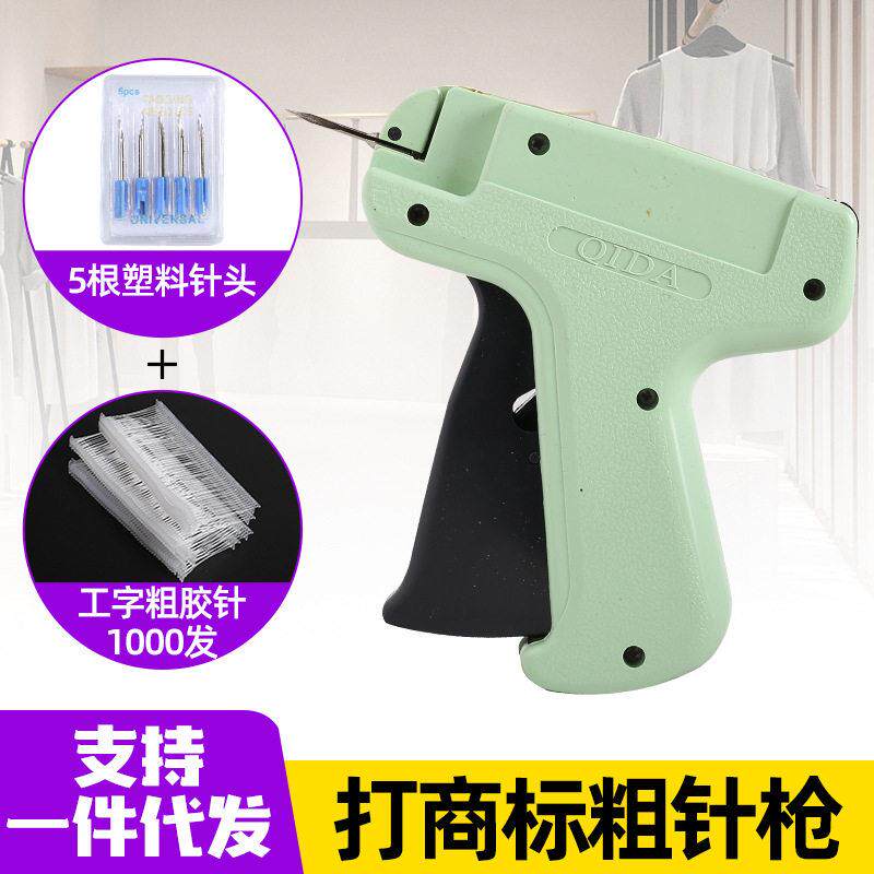 跨境吊牌枪针QIDA 新款灰色塑料服装吊牌枪商标枪标签枪厂家直销