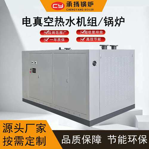 电真空热水锅炉温室大棚供暖用实验室1.05MW1056kW00万大卡