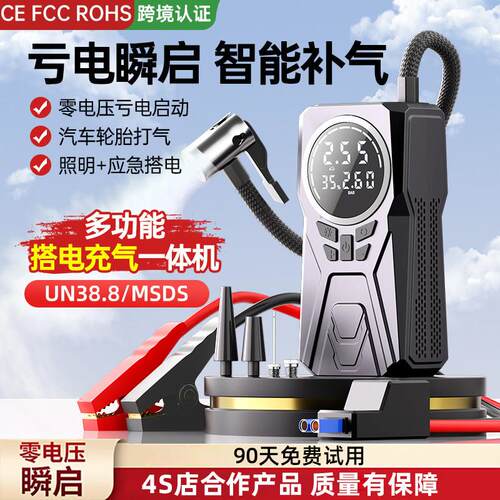 汽车应急启动电源车载充气泵All电瓶搭电宝紧急强启动打火神器