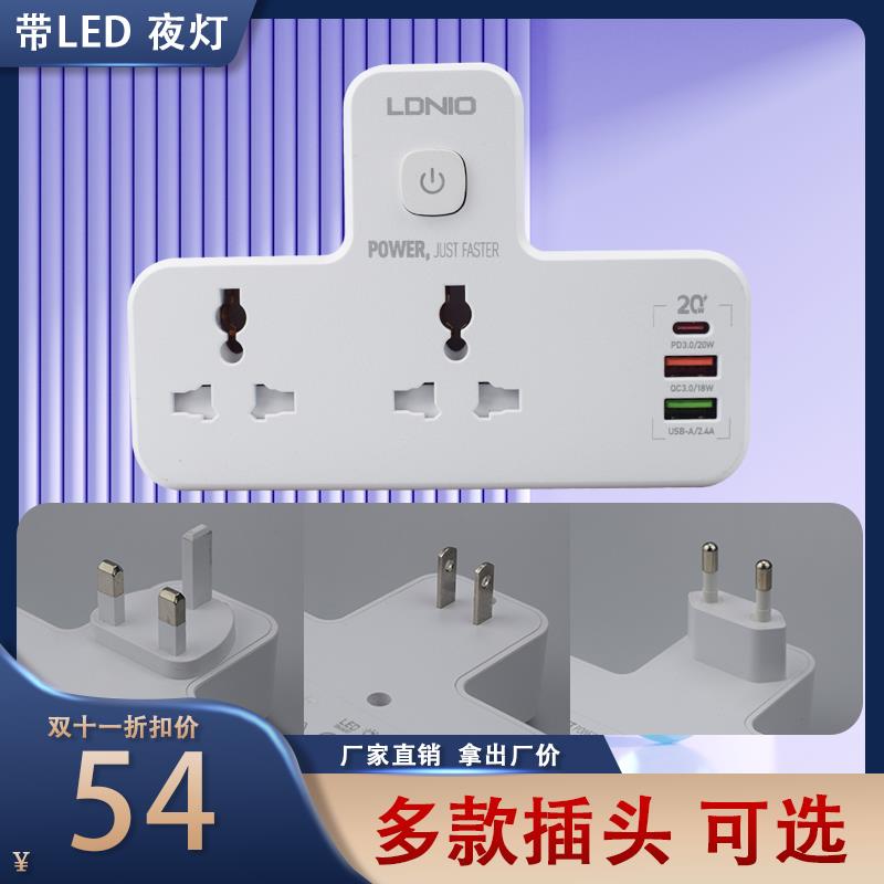 LDNIO多用插座无线英标美标欧标排插扩展夜灯香港澳门台湾转换器