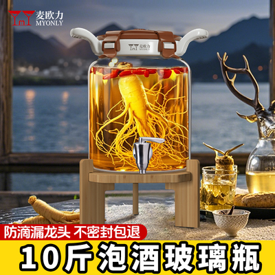 泡酒专用酒瓶泡酒玻璃瓶10斤容器高档加厚密封酒坛酒罐长期存酒桶