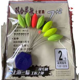 双合灵敏7 子线组小配件 三信 2七星浮漂荧光浮 批发 60包一版 整版