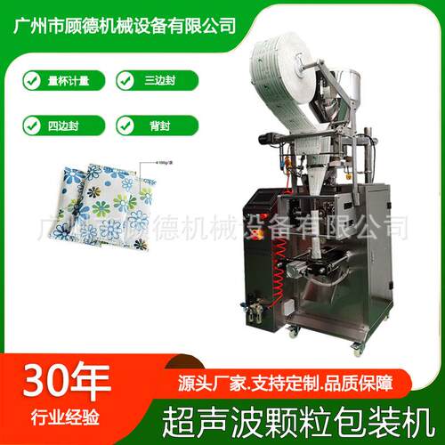 艾草薰衣草无纺布包装机超声波颗粒玉米芯包装机矿晶活性炭封口机