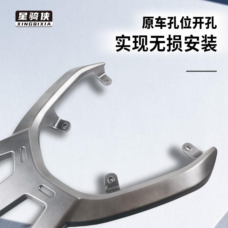 星骑侠适UHR150尾架UFR150摩托车铝合金尾箱支架后备箱后货架行李