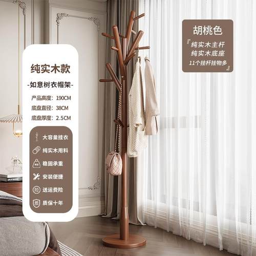 高档全实木衣落地卧室家用立式挂架衣帽架简单杆约式挂衣服包包的