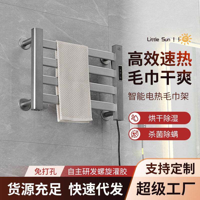 电热毛巾架小尺寸卫生间免打孔加热白色浴巾烘干机卫生间智能置物
