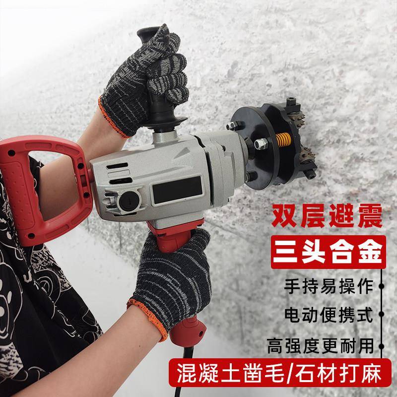 混凝土凿毛锤电动凿毛机工地墙面打毛锤桥梁桥三头合金磨盘凿毛头