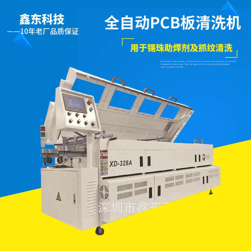 XD-328AMPCBA电源板洗板机电脑主板刷板机单面毛刷清洗设备