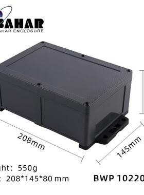 巴哈尔ABS塑料带耳朵工业电子防水盒设备仪表仪器外壳BWP 10220