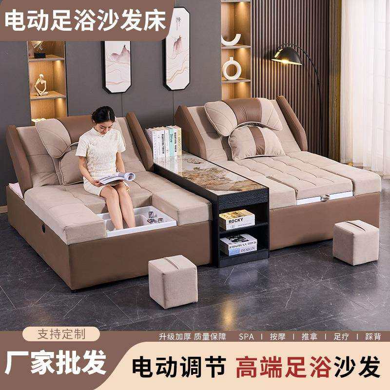足浴足疗沙发电动洗脚店采耳k歌沐足榻榻米炕床推背按摩spa躺椅