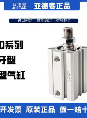 亚德客薄型气缸ACQ12/16/20/25/32/40-63X10X15X20X30X40X5SB外牙