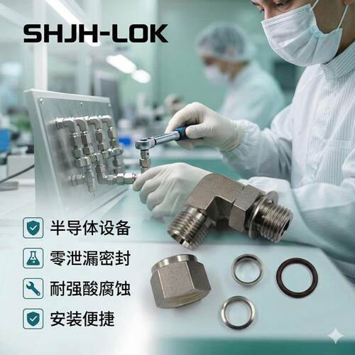 SHJeH厂家直销替Swaglok16-不锈钢SS-400-2480ST卡套9代0°可定位