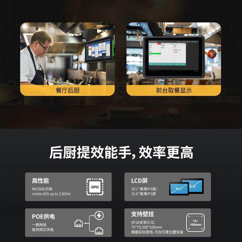 东为平板点餐机前台后厨触控显示终端海外餐饮收银机一体机触摸屏