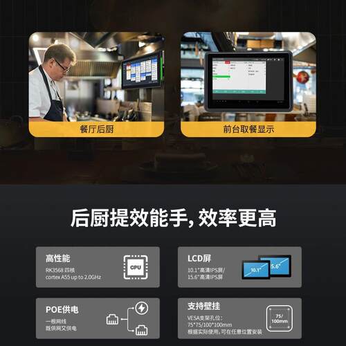 东为平板点餐机前台后厨触控显示终端海外餐饮收银机一体机触摸屏