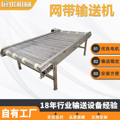 锈钢网带送机KTP输耐高温却食品果不蔬流水线风干冷不锈钢网带输