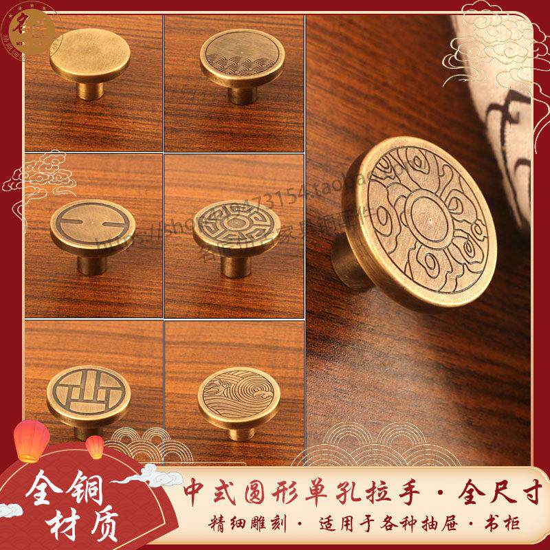 仿古纯铜拉手中式简约单孔拉手抽屉柜门床头柜复古黄铜雕花铜把手