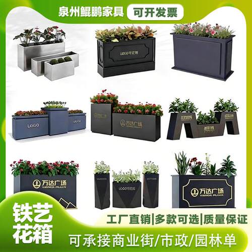 户外不锈钢花箱组合商业街道花槽市政园林围栏售楼部花坛铁艺花架