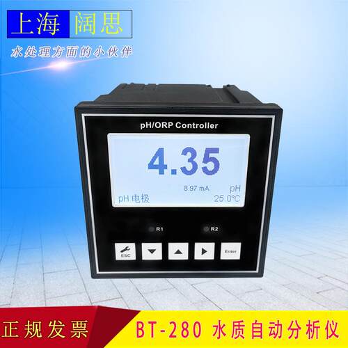Broadthink BT-280型套装PH水质自动分析仪工业在线PH/ORP控制器