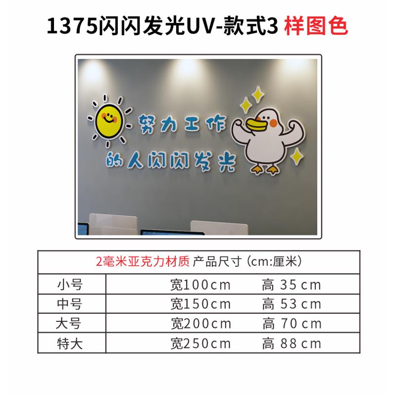 文化企业墙面创意墙自装饰立体标语墙办公室贴励志公司粘激励3d贴