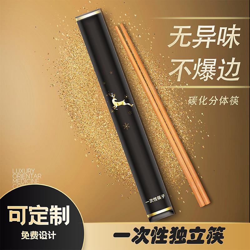 一次性筷子高档牛皮纸独立包装商用饭店快餐外卖专用碳化竹筷定制