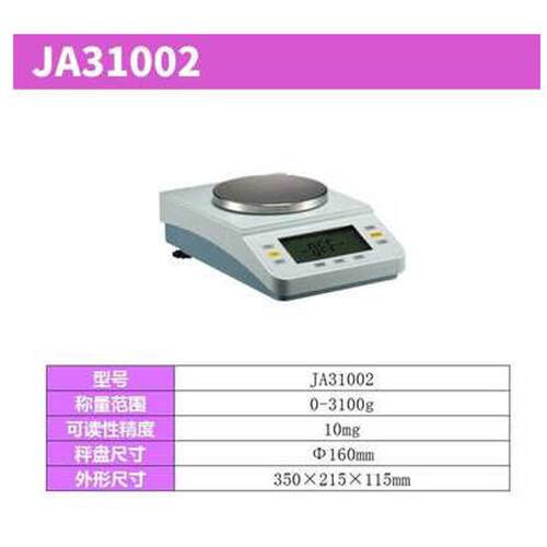 促销上海越平性价比高的1kg  1000g电子天平YP1000 电子秤