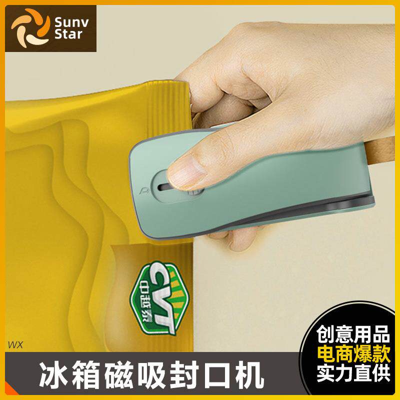 迷你封口机手压式剩余零食密封防潮封口器小型便携塑料袋密封机
