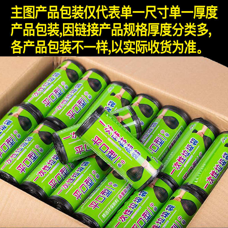整箱垃圾袋加厚商用大号家用宾馆酒店办公室用小垃圾袋批发实惠装