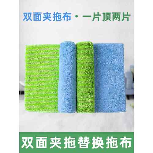 扁平拖把布替换布加厚拖把布抹布抹布头夹紧布夹板扁平布头