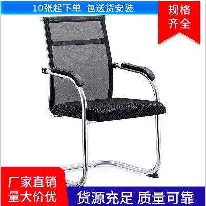 办公椅职员椅舒适久坐会议椅弓形椅棋牌室麻将椅子电脑椅靠背椅