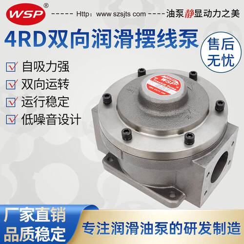 TOP-4RD-100双向润滑摆线泵TOP-4RD-130风电齿轮箱专用NOP同款