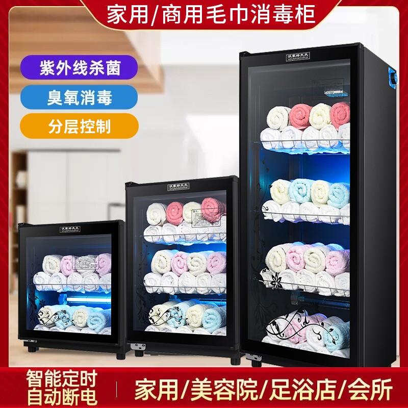 毛巾消毒柜商用大容量紫外线 线理髲店美容院专用汗蒸衣物家用保
