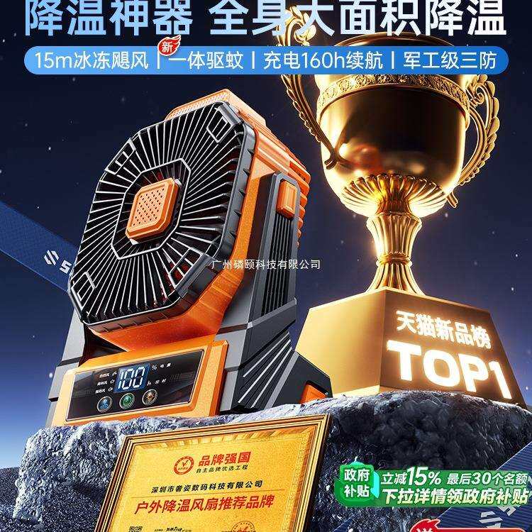 家用桌面风扇降温户外小型学生宿舍摇头静音办公室新款车载便携20