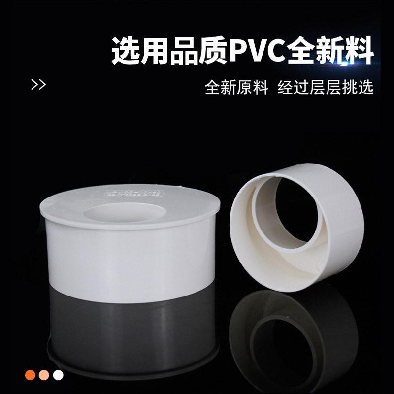 U-PVC排水补芯排水管配件节异径接头补芯内壁光滑水流通畅规格全