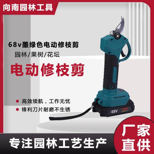 68V电动剪刀充电式电动修枝剪墨绿色电动修枝剪园林果树修剪工具